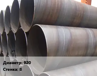 Труба обечаечная 920 s=8 Сталь: 09г2с